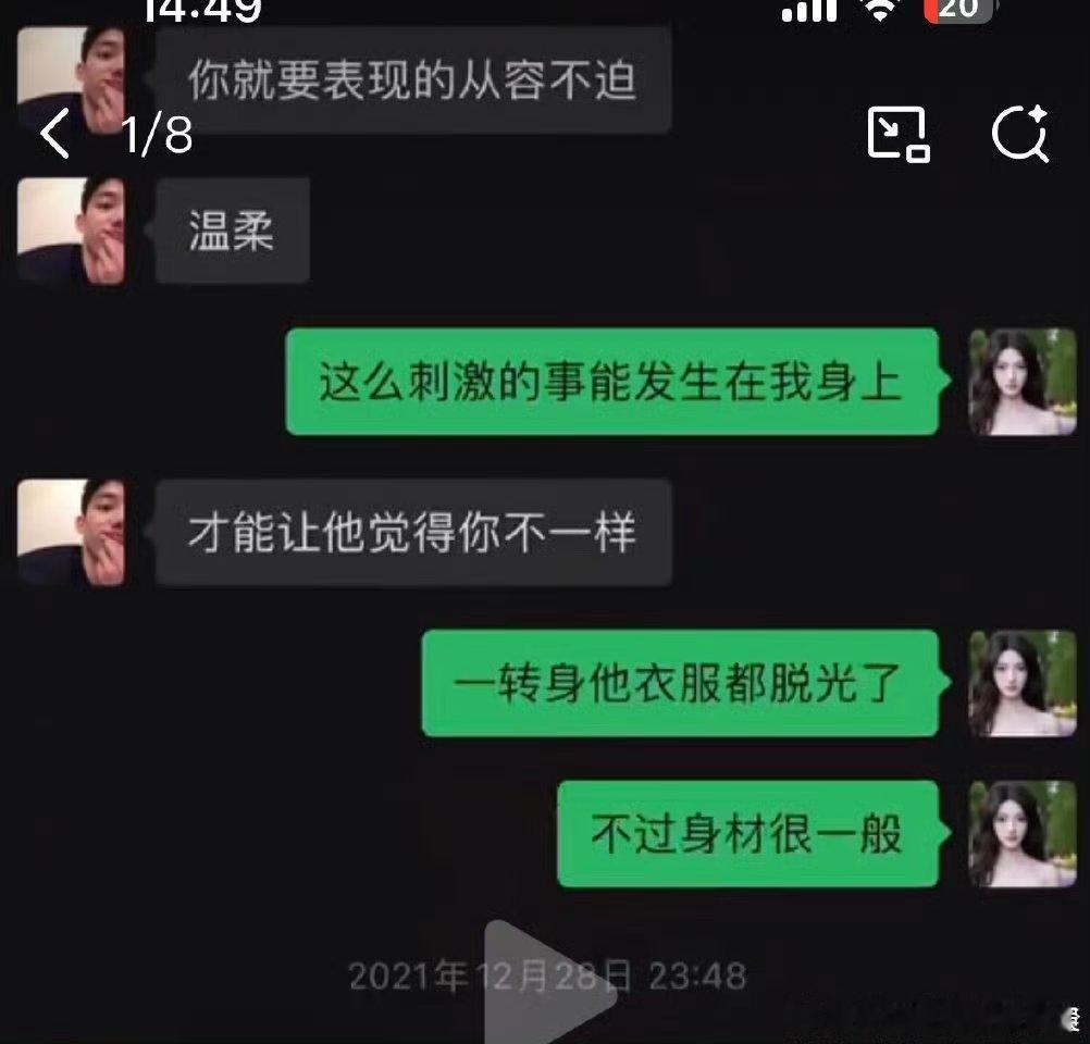 许荔莎不过身材很一般许荔莎说许凯不过身材很一般许荔莎不过身材很一般，啊这， ​​