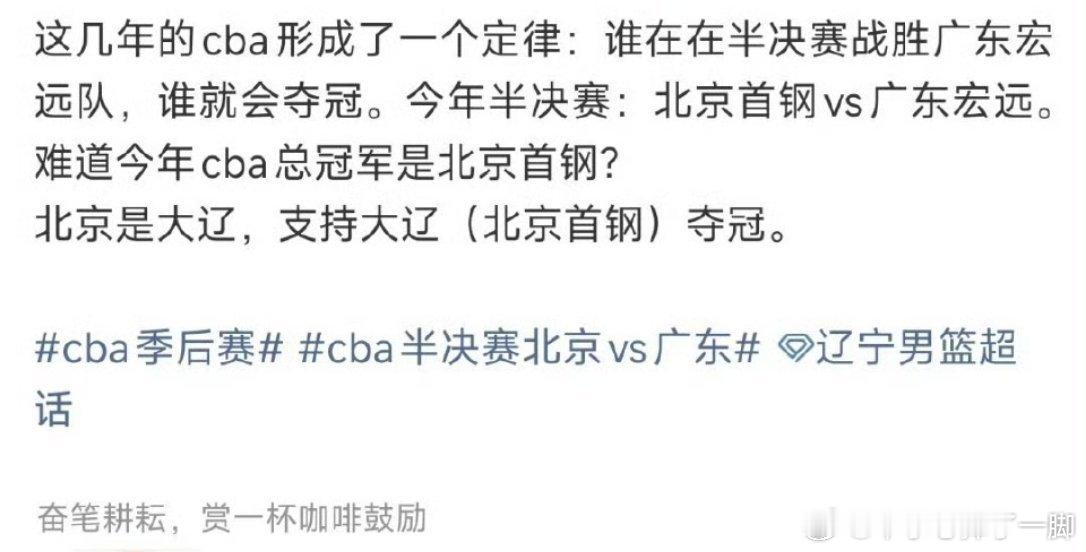 笑死我了，北京是大辽 
