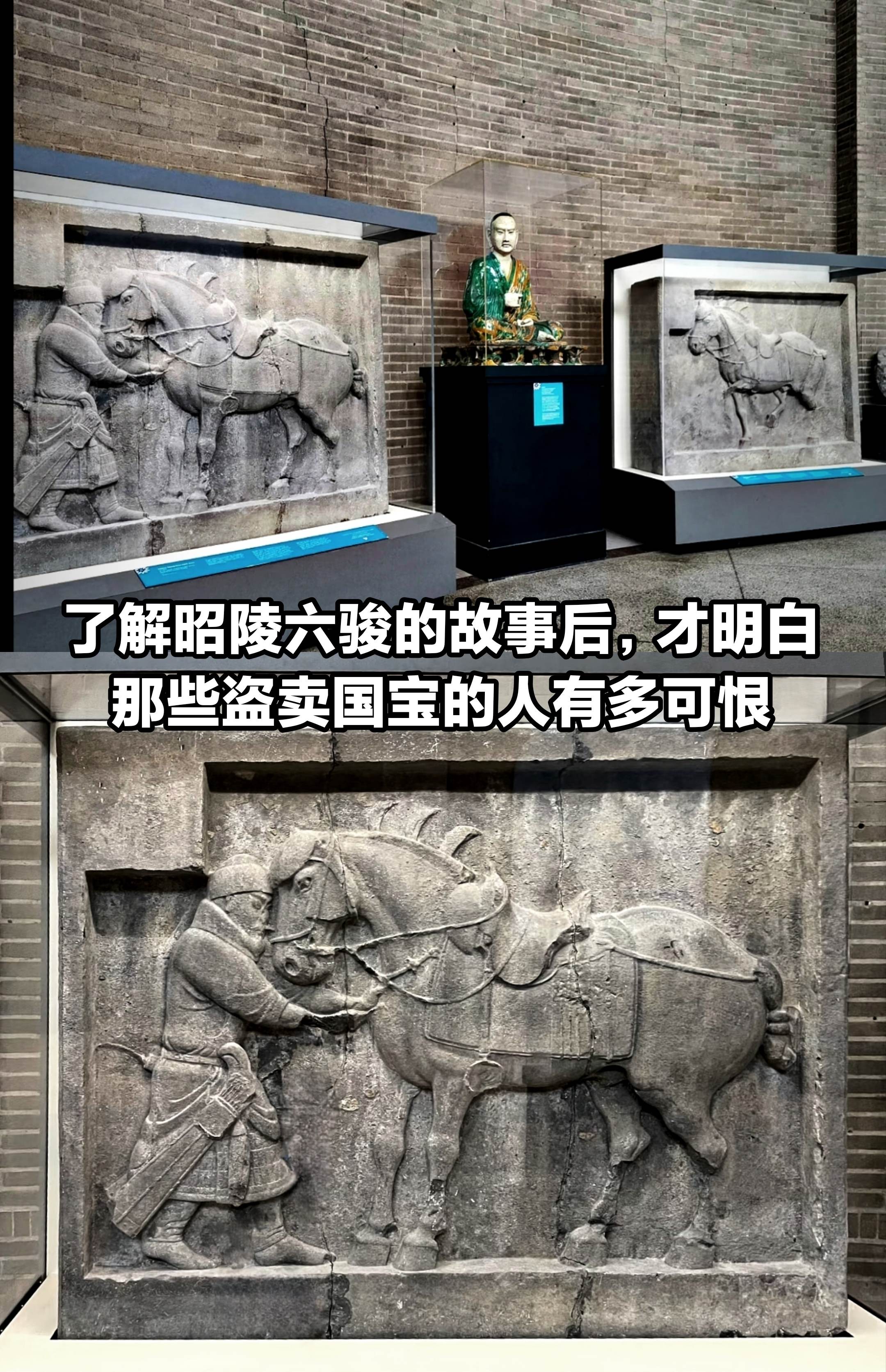 昭陵六骏：四骏在家，两骏在国外。