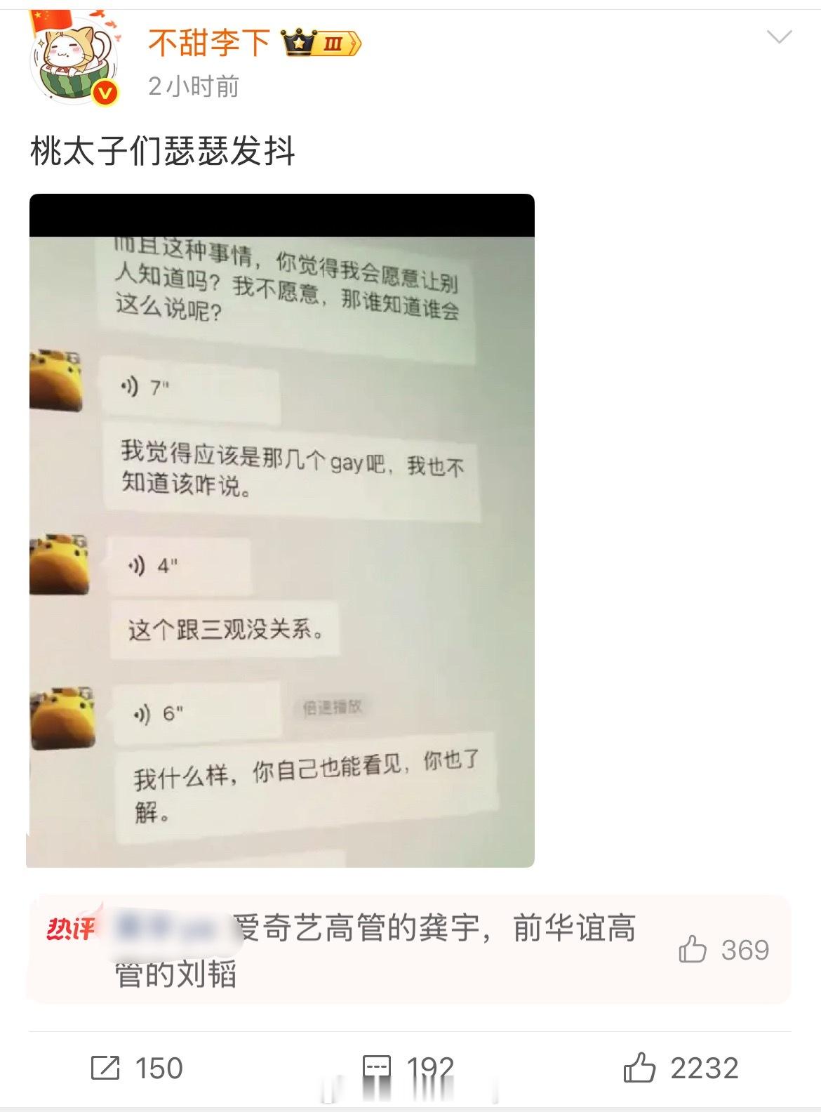 网龄早，华裔那位早就听说过各种瓜了，但另一位第一次知道