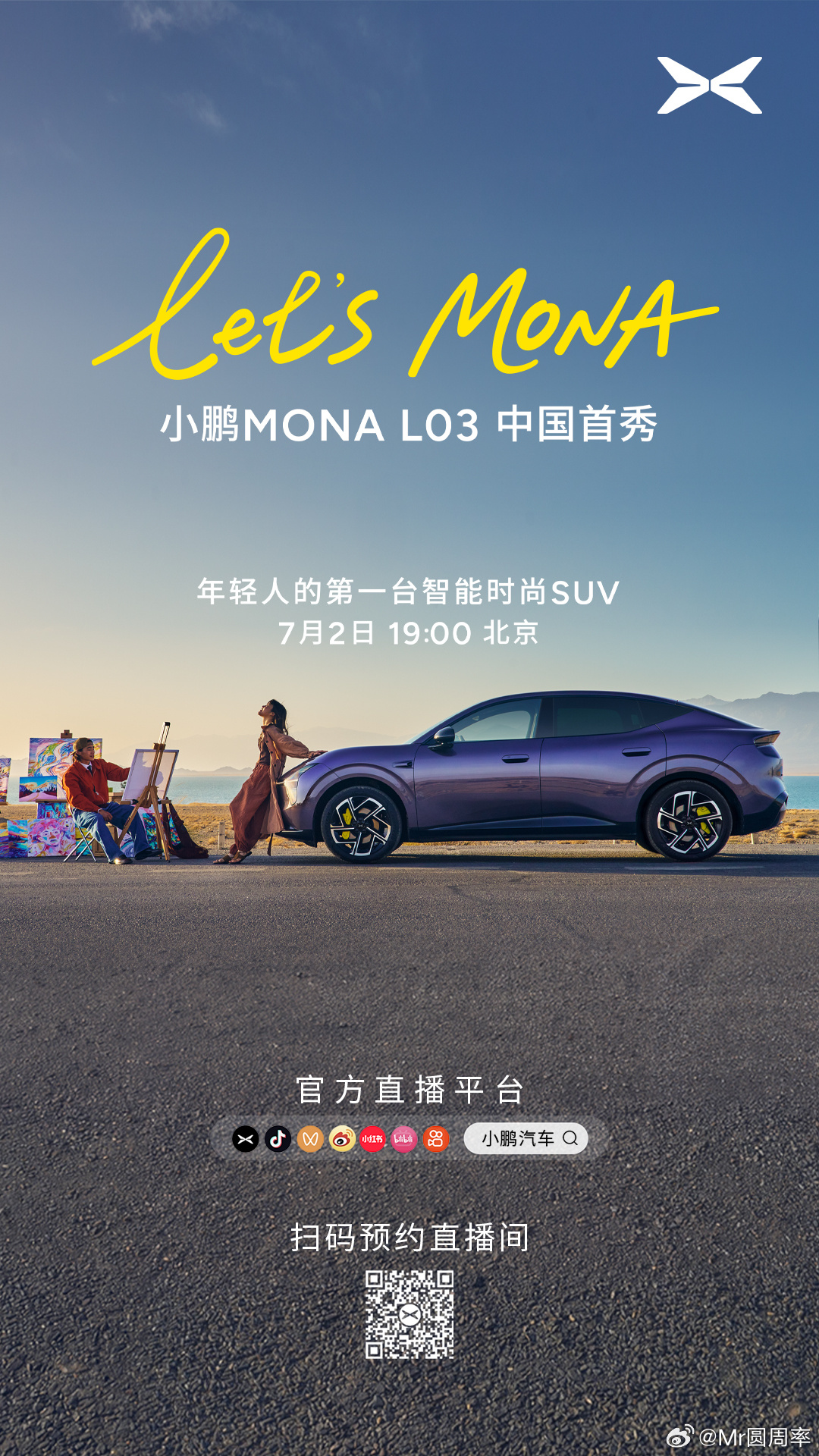 今晚7点，MONA L03首秀！刚好可以一边做操一边看看。另外何小鹏提到首秀上小