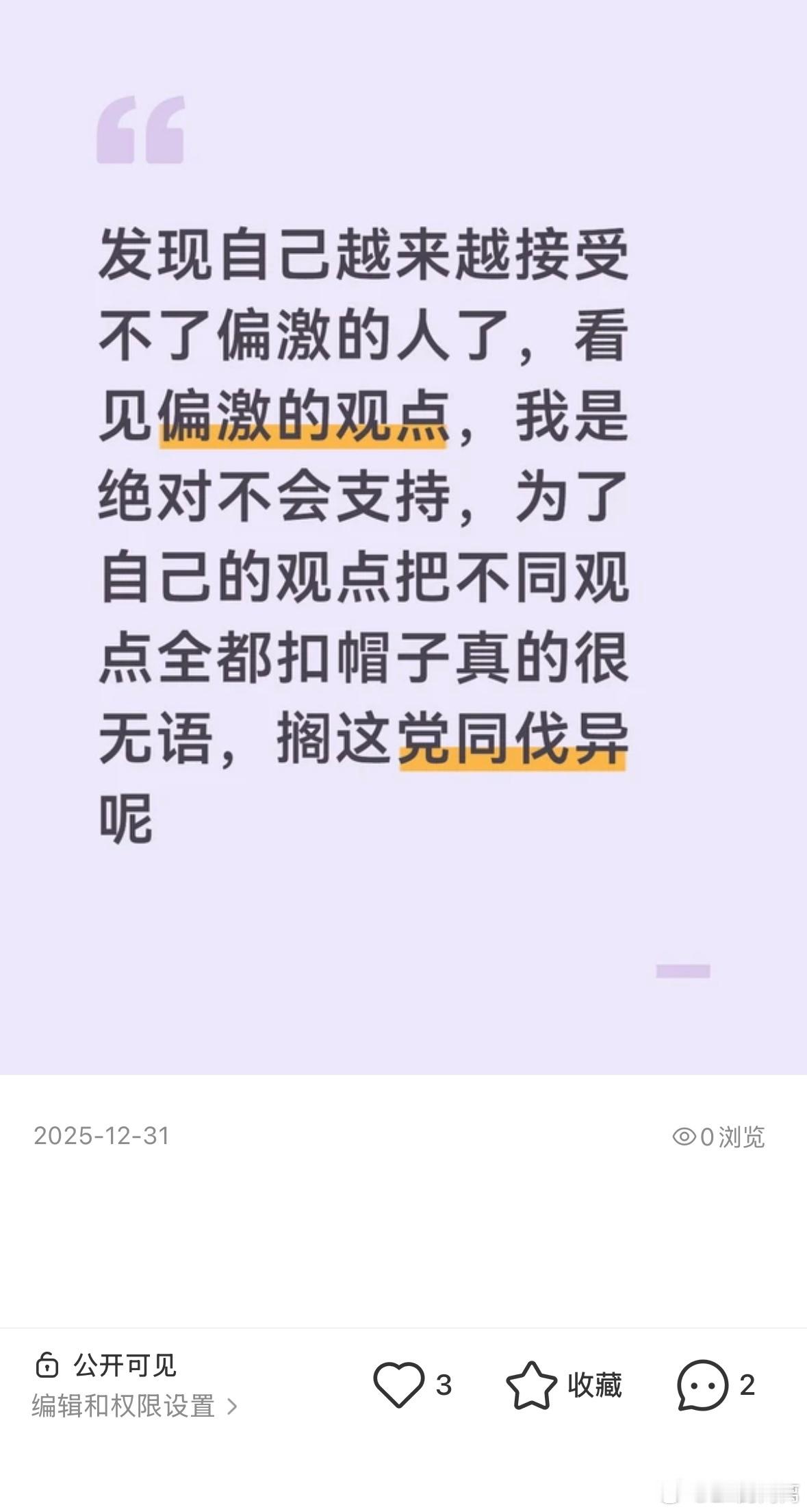 🏳️其实现在想想自己很早就知道了 比起爱 她们更喜欢沉浸在恨的情绪里 