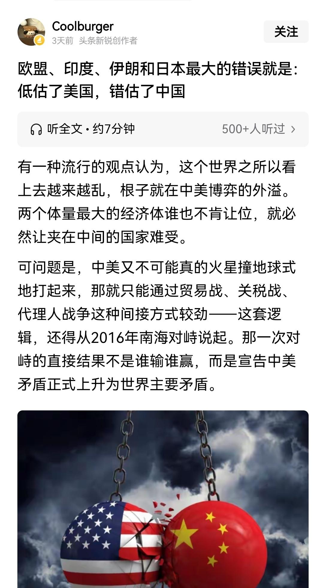 【为何说大国角力、小国渔利的时代已然落幕？美国收割盟友，中国不贸然出手，中美博弈