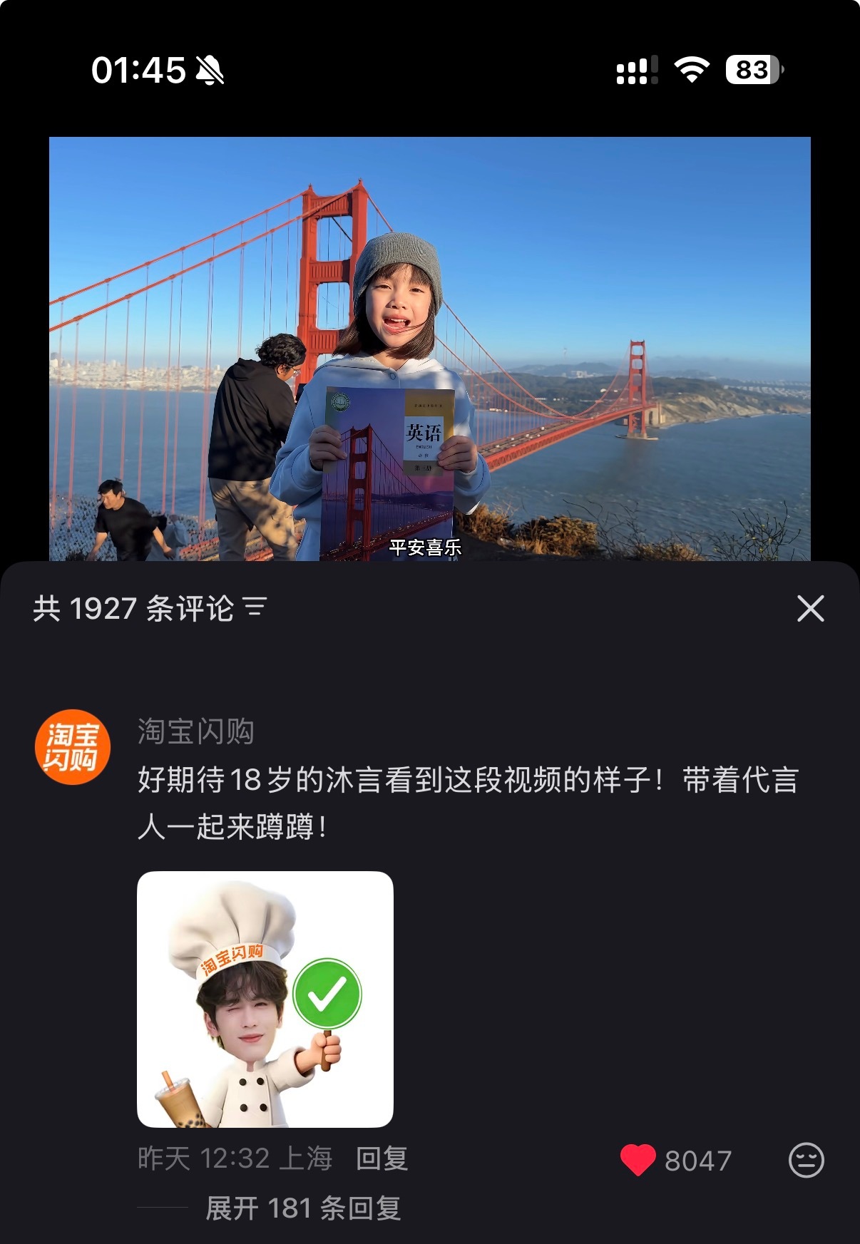 我要被这个淘宝闪购笑死了……这个图片里有两个萌物