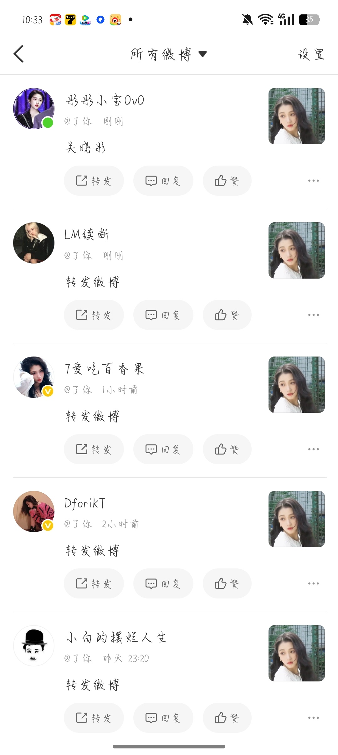 这条开始推流了还是没有V爽 