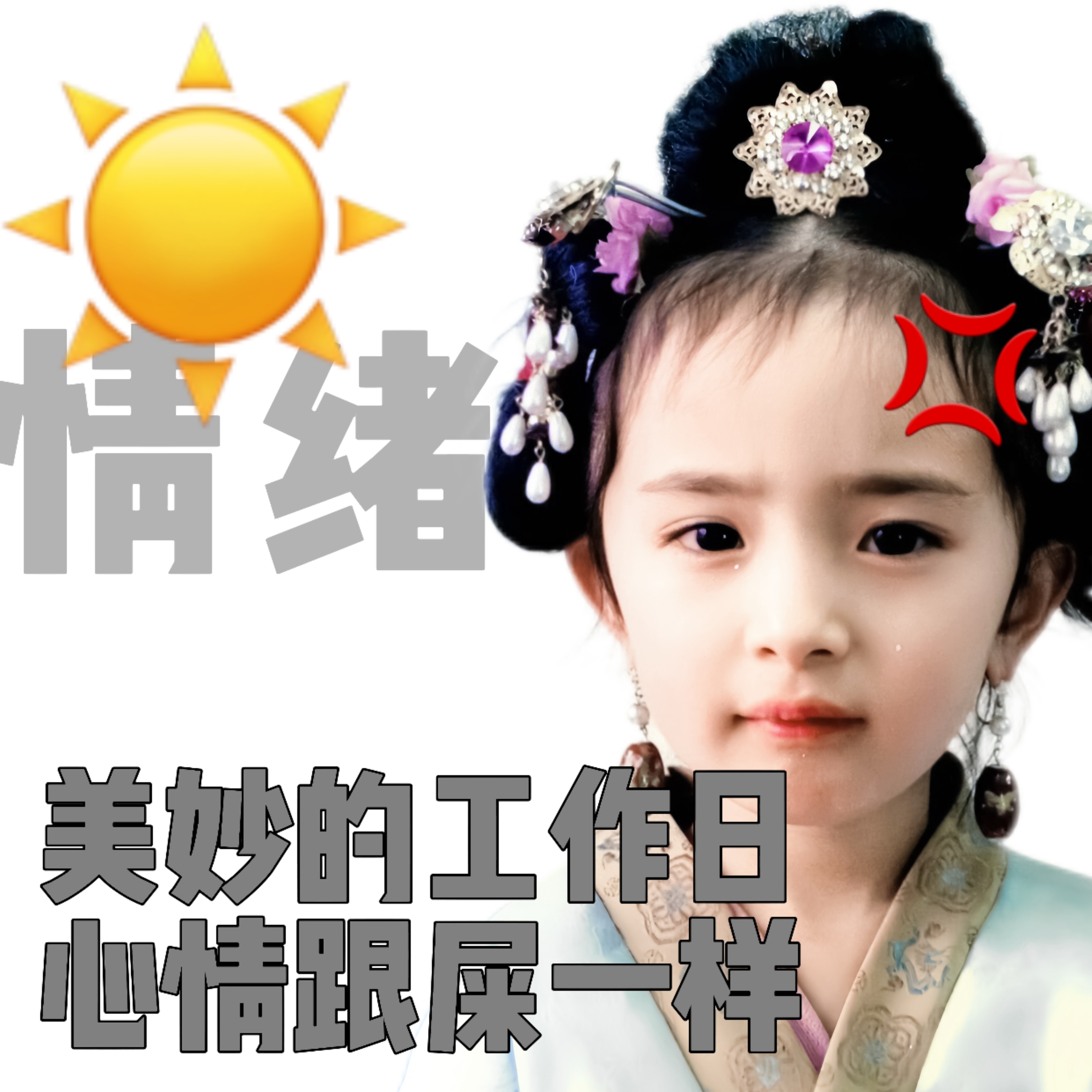 杨幂[超话]  ym 杨幂生万物  早上坏，周一上班不嘻嘻，想念我那异国的亲亲女
