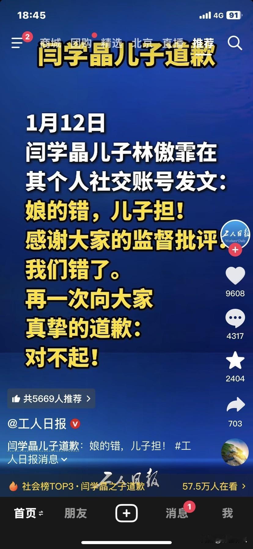 我只是想问问道歉有啥用没有？
要是犯错都出来道歉，然后就没事了，
那么要道德何在