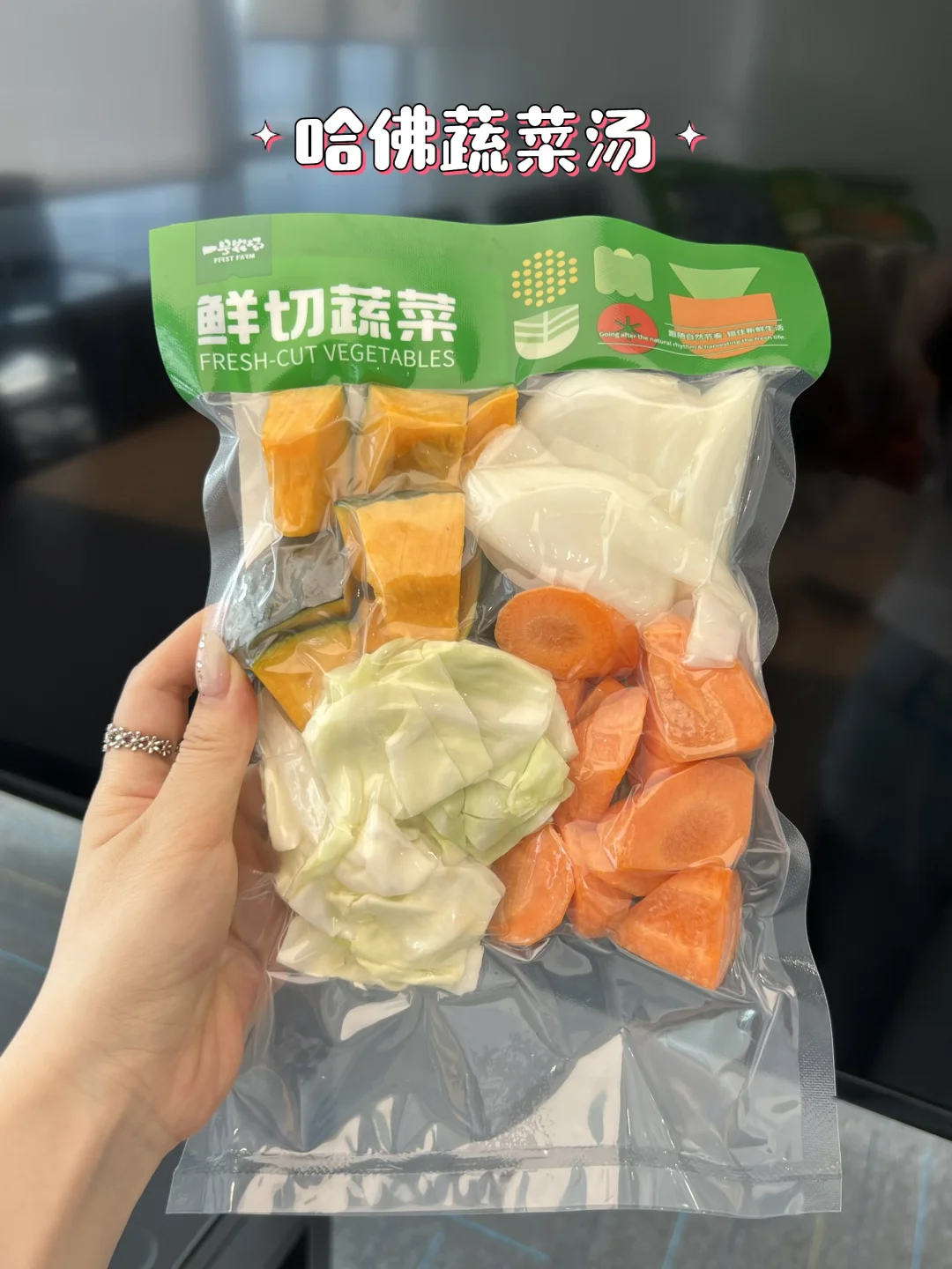 夏天减脂…哈佛蔬菜汤你就是神！！