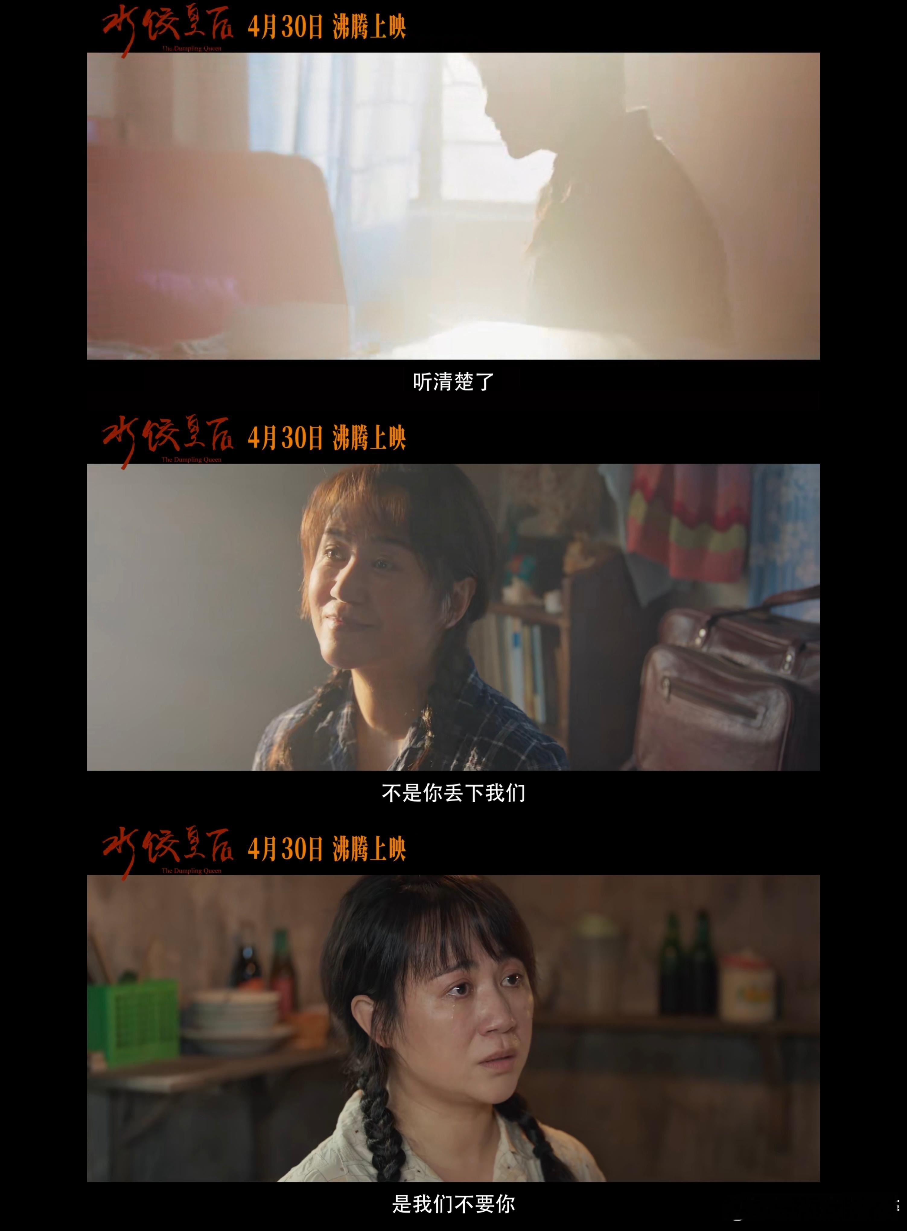水饺皇后新预告 被房东红姐圈粉！嘴硬心软的她，用独特方式守护臧姑娘，这对“非血缘