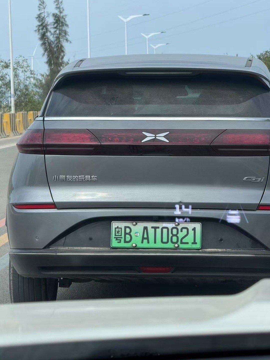 小鹏，小鹏友的玩具车，还挺有意思 ​​​