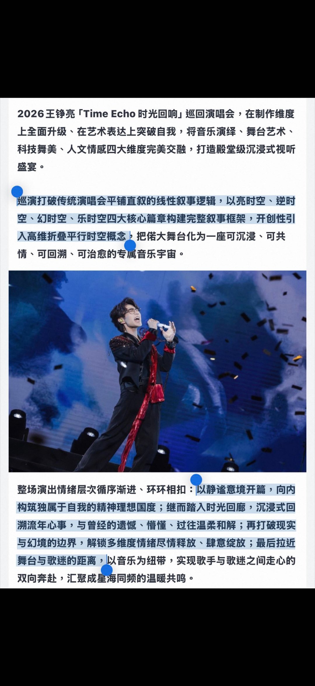 王铮亮直播官宣新巡演 钢琴独奏加全新编舞，亮哥这次双倍输出。杭州站倒计时，已经坐