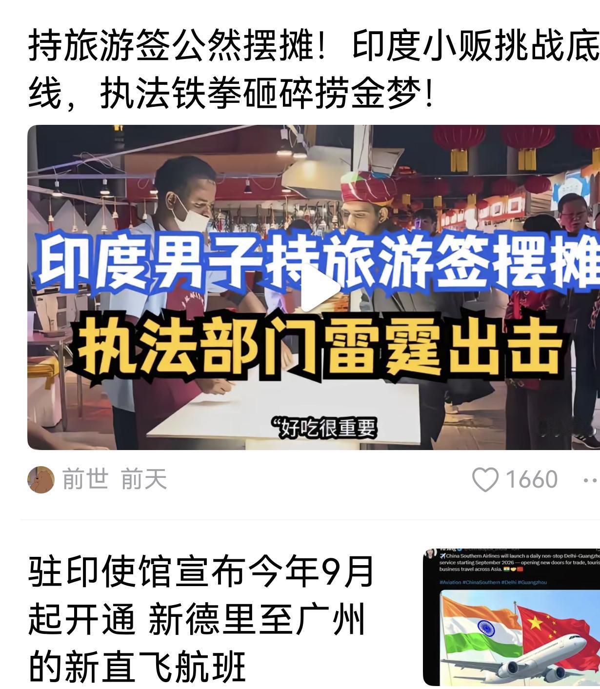 印度是一个人口大国。对应开放要特别作为单独案例研究。不可盲目扩大对印开放。将来也