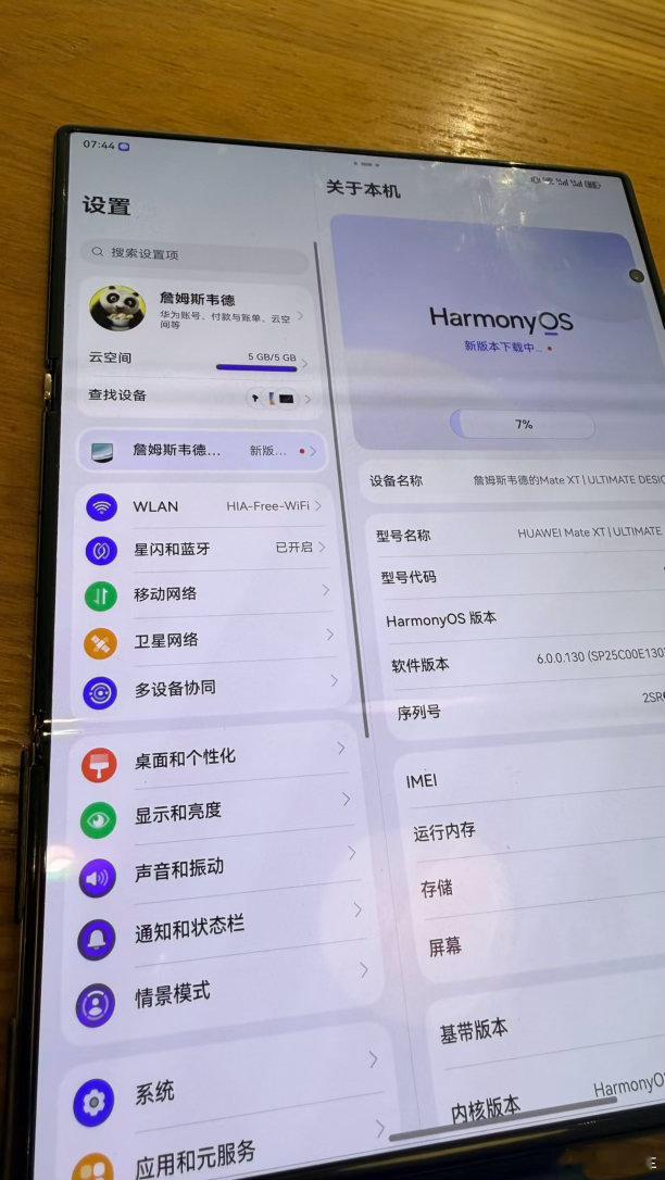 最近出门一个苹果 一个三折叠升级到满血鸿蒙系统了圆满 