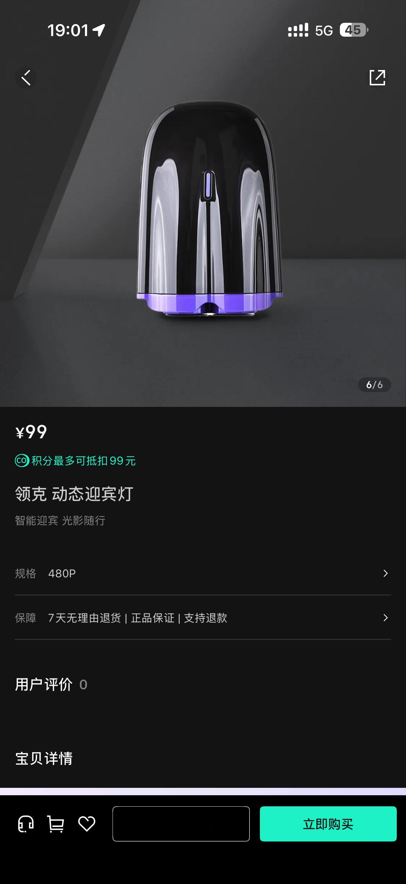 有点意思领克出了一个动态迎宾灯没有的仪式感，给你补上了99也不贵换车了还能重复用