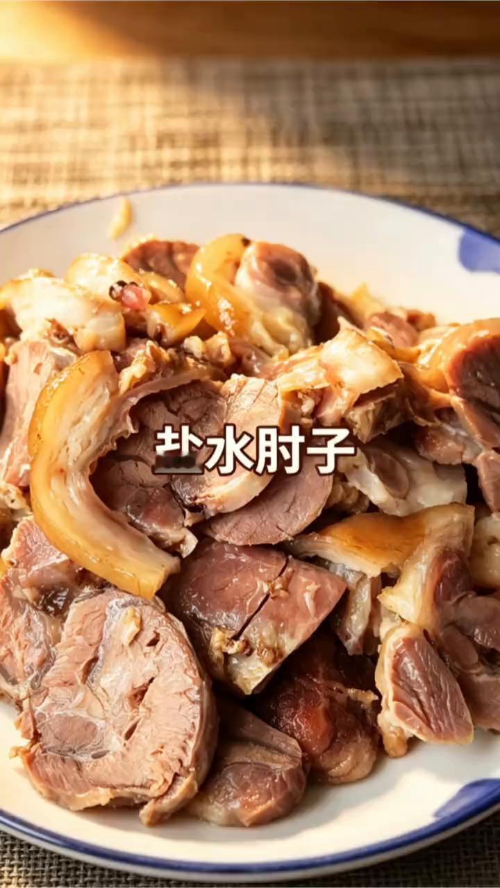 ·烤好的调料里面有盐、花椒、大料还有桂皮，直接倒在剔好骨头的肘子上面，反复揉搓，