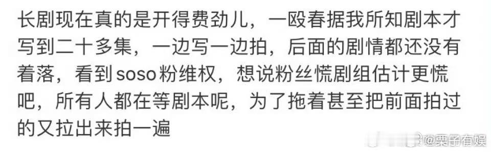 一瓯春剧组边写边拍一瓯春边写边拍一瓯春边写边拍，啊这，[感冒][感冒] ​​​