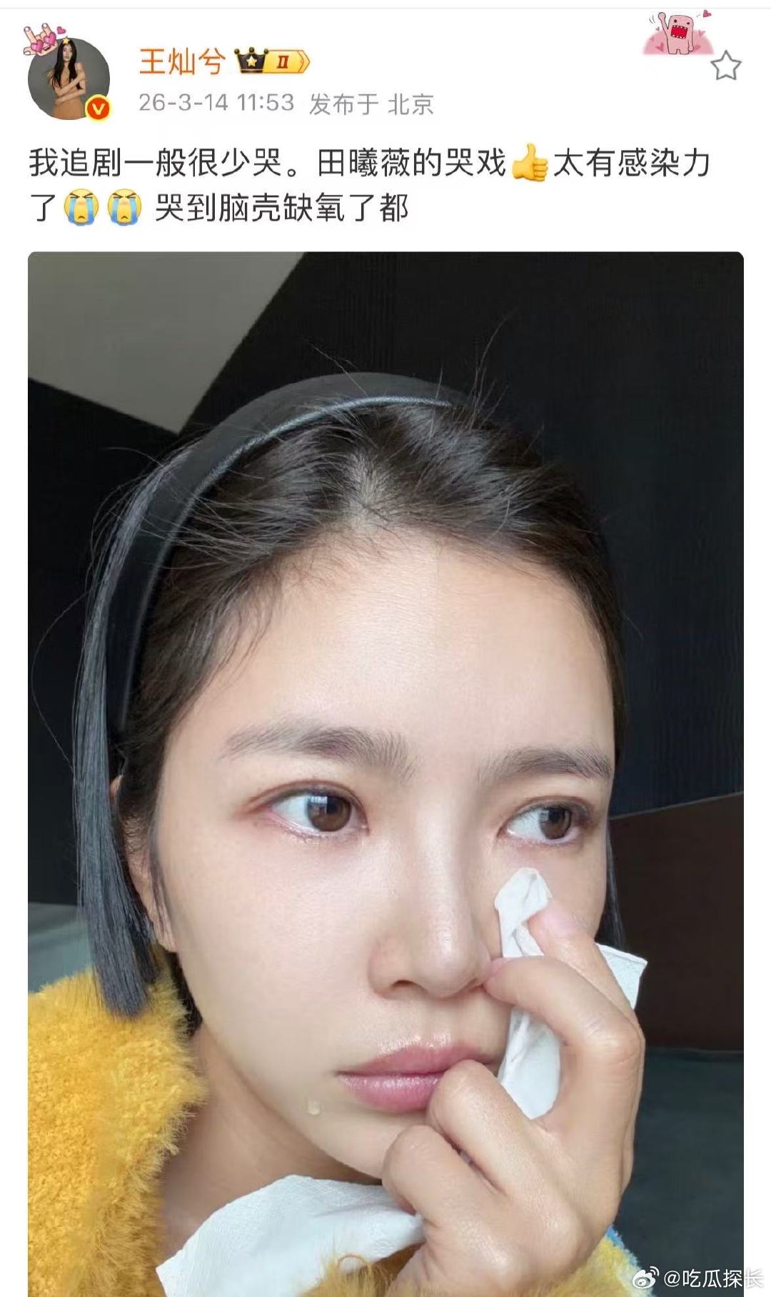 王灿说田曦薇的哭戏太有感染力了杜淳妻子说田曦薇的哭戏太有感染力了 田曦薇的哭戏到