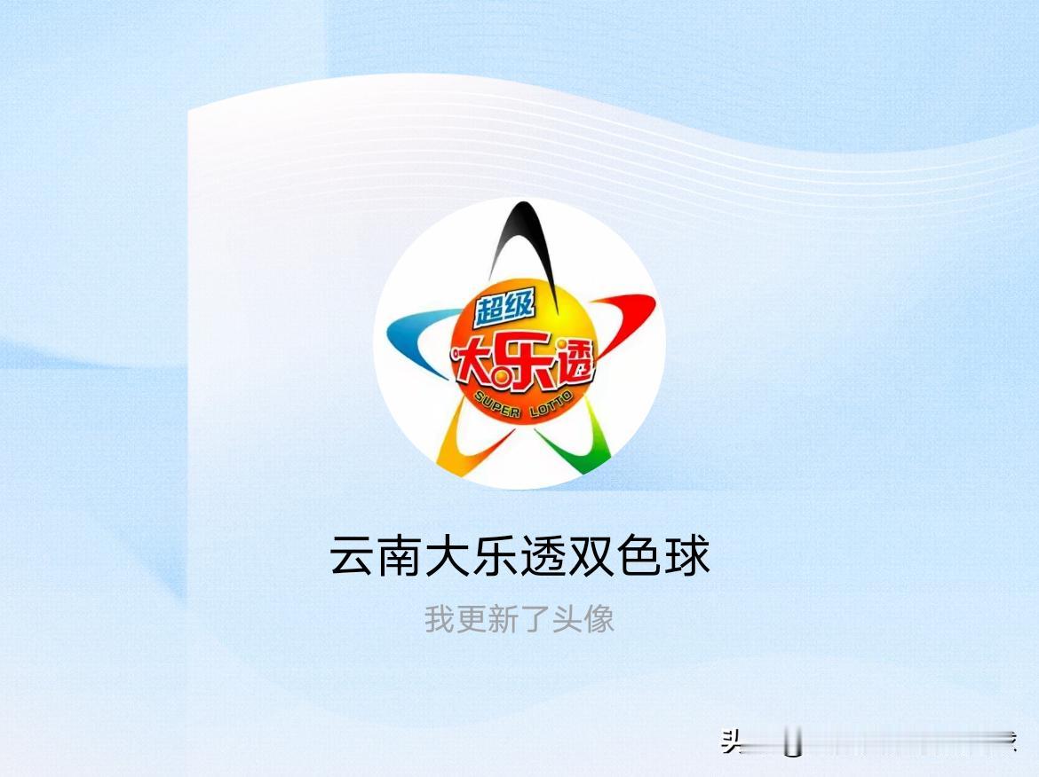 快来看看我新换的头像吧
