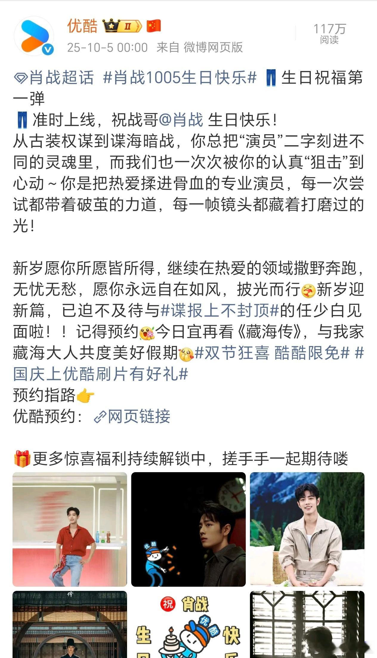 👖今天这是准备了多少弹生日惊喜啊[嘻嘻][嘻嘻] ​​​
