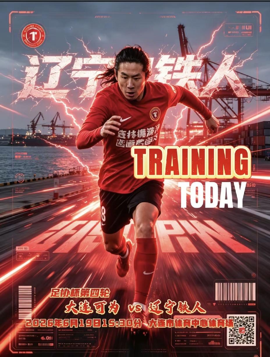 本周六8月15号，辽宁铁人队忘掉上一场德比的失败，全力拿下主场的胜利！战斗吧辽宁