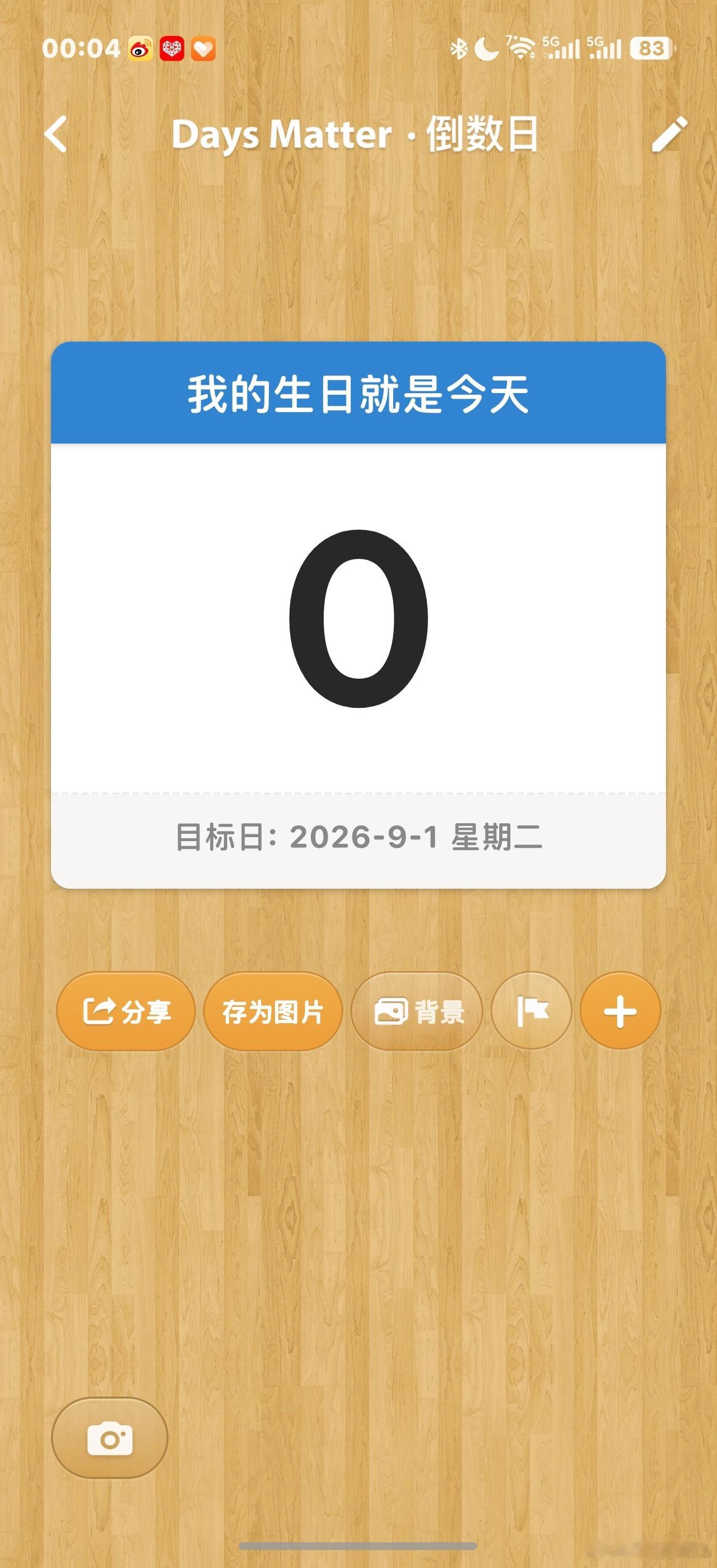 24了~ ​​​