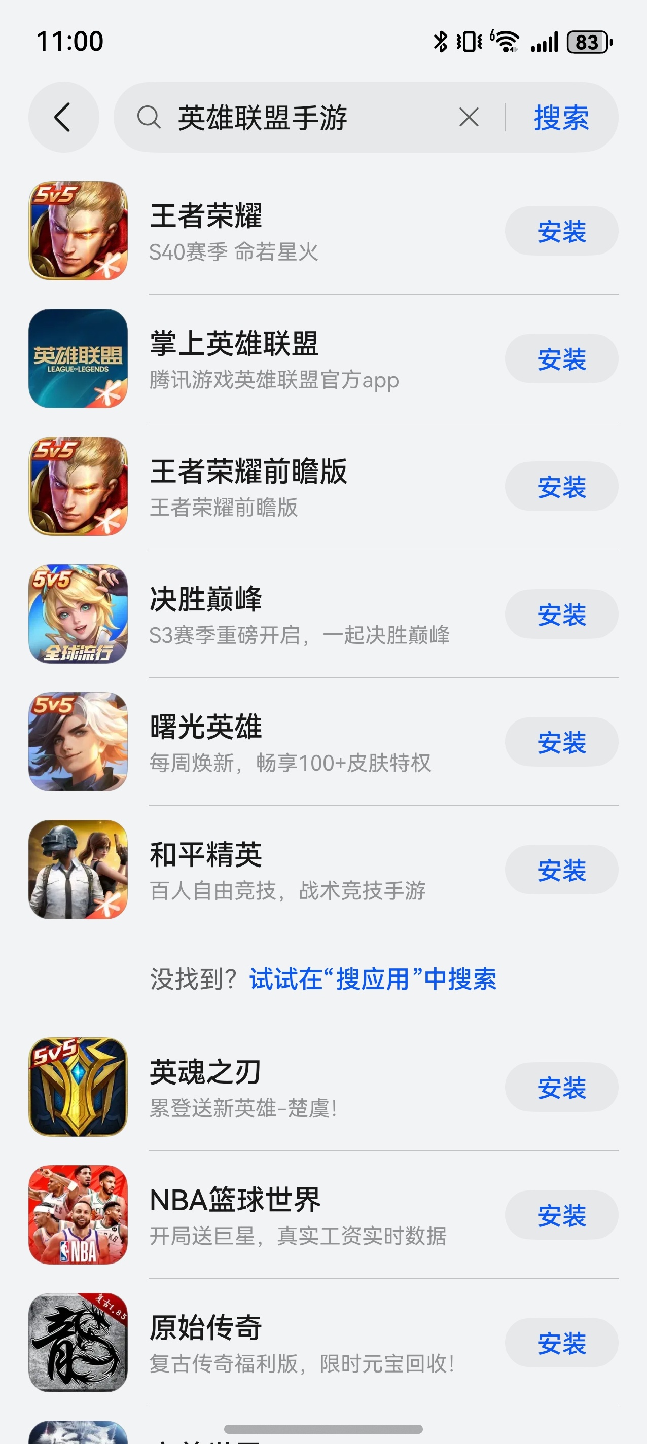 华为 Pura 80 Pro 用一段时间了，什么时候能上英雄联盟手游就完美了[馋