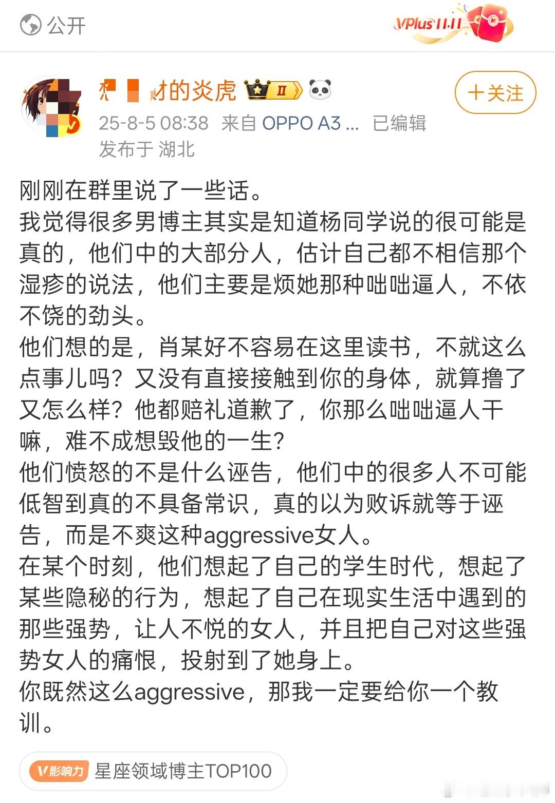 省流：随便瞪男的一眼就把男的送进去坐牢是集美的特权。你们竟然不让集美享受他们的特