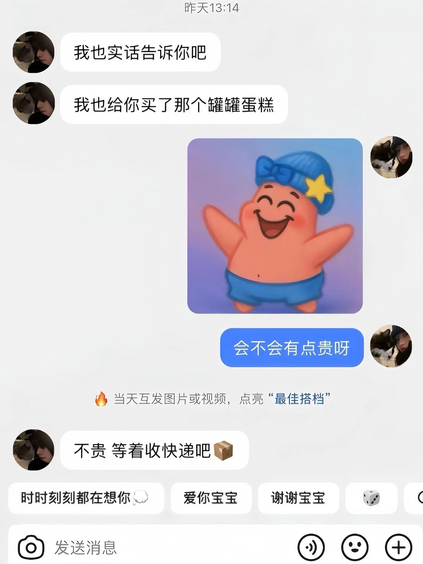 什么都是假的！只有男朋友给我买的春日罐罐蛋糕是真的！！🍰