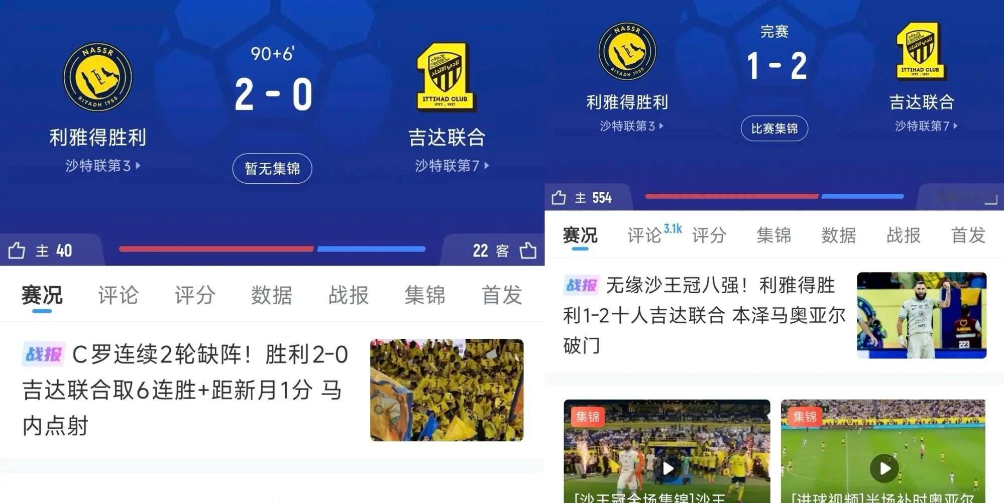 沙特联：胜利2-0吉达联合，马内点射，安杰洛破门！利雅得胜利轻松击败吉达联合，没