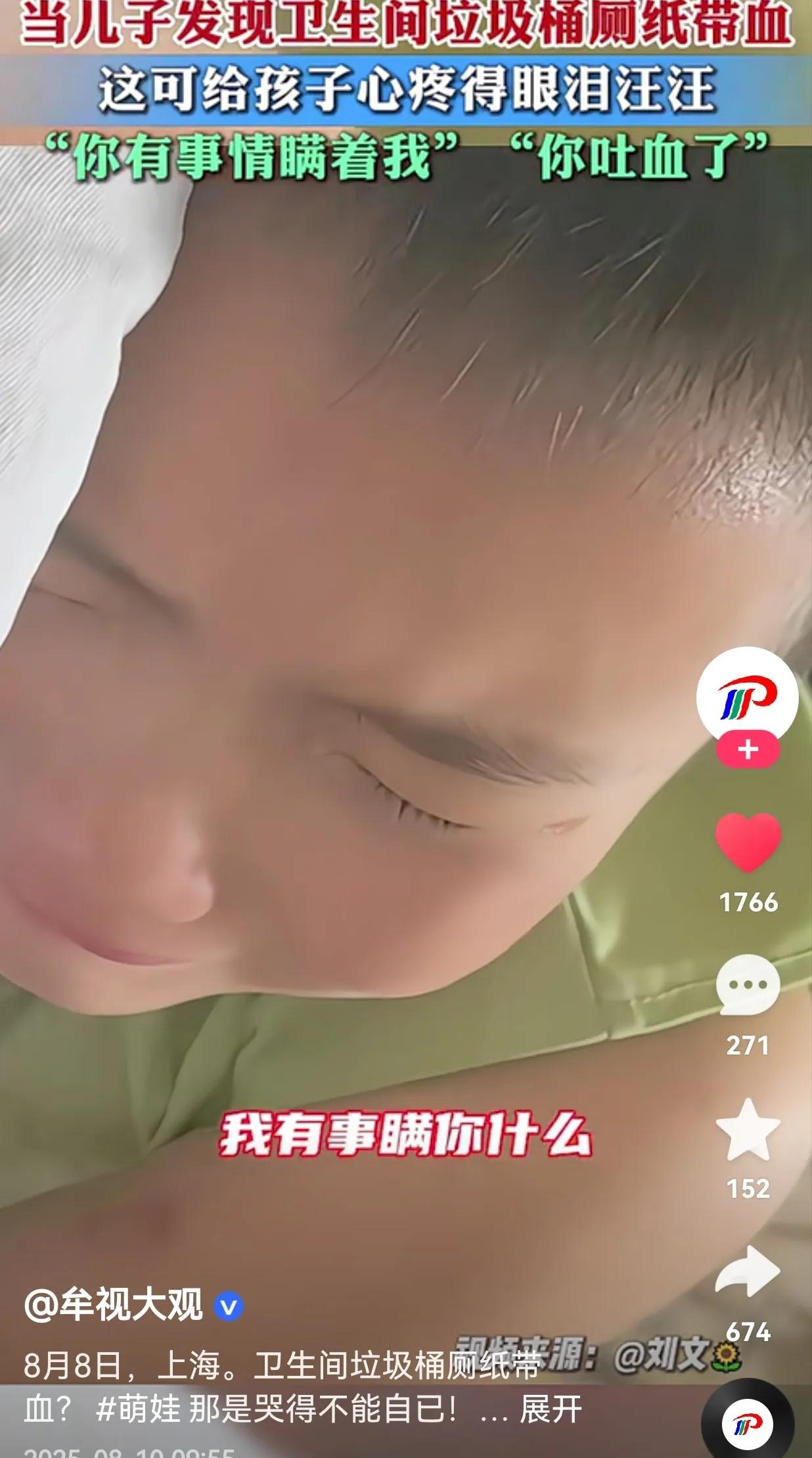 笑不活了！一男孩上厕所发现卫生间垃圾桶厕所带血，这可把孩子心疼得直掉眼泪，返回卧