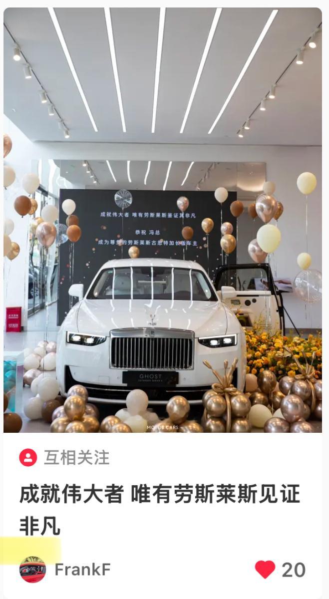 中国第一台劳斯莱斯新古斯特正式交付车主同时还被交付了中国第一台闪灵和兰博基尼Re