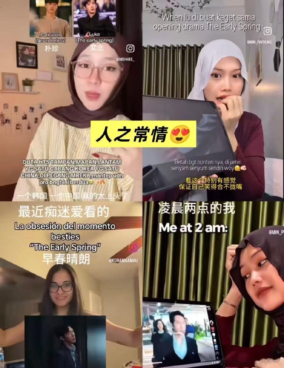 外网也在求早春晴朗加更谁能拒绝栾念尚之桃的暧昧拉扯！不止国内磕生磕死，外网观众同