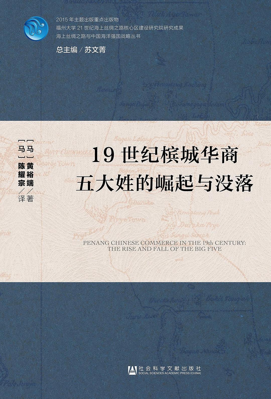 前阵子做选题参考阅读的华人在南洋书目，分享一些给感兴趣的朋友。 