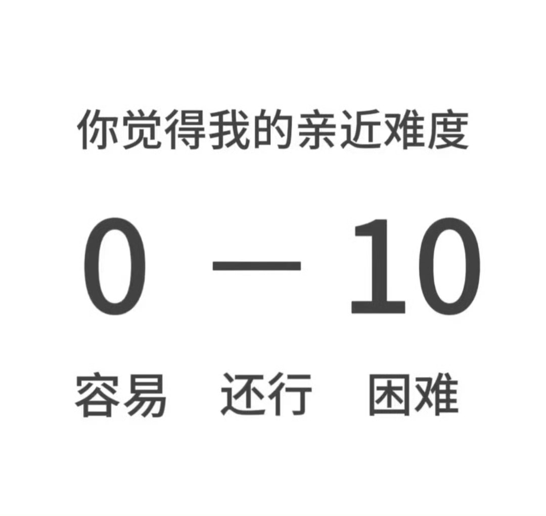 有没有人想和我玩一下就当养铁了👉🏻🥺👈🏻 
