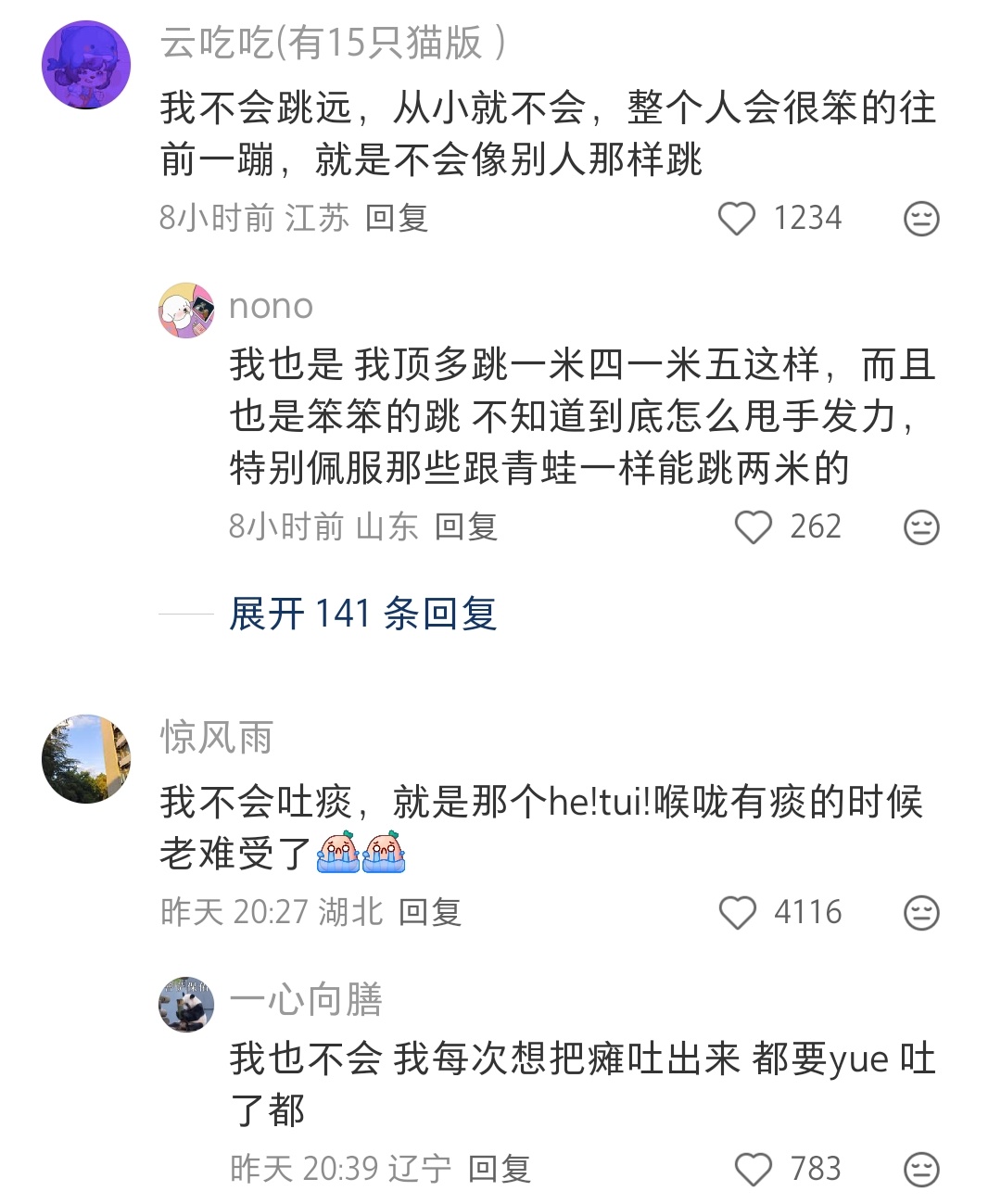 哈哈哈评论区有些人等我拿个精灵球给你们这些神奇宝贝收了这个评论太好笑了 