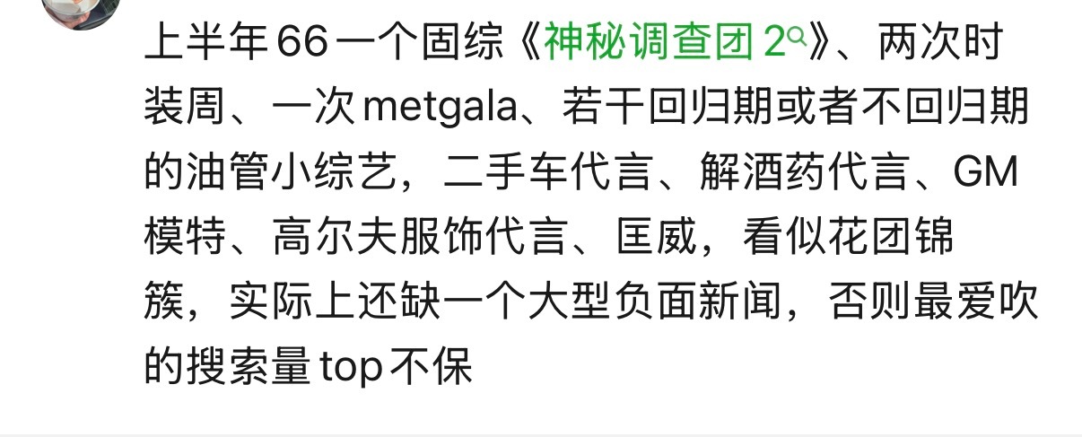 赶紧来个道歉信冲一下业绩 