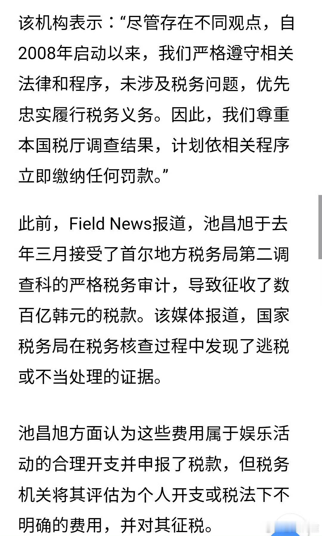 他演过什么呢？好耳熟的名字但是不知道演过啥池昌旭方回应逃税事件