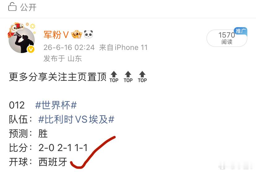更多分享关注主页置顶🔝🔝🔝017    世界杯 队伍：法国vs塞内加尔 让