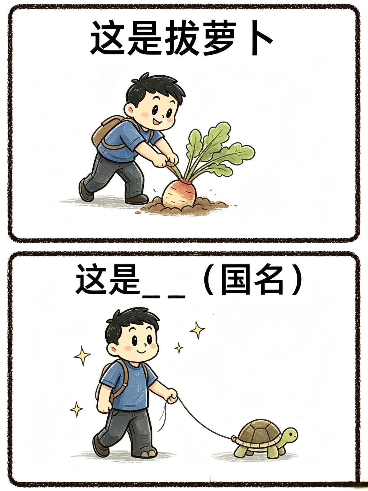 抽象谐音猜世界杯国家名称（世界杯篇四） 
有没有你喜欢的世界杯球队🥰 趣味谐