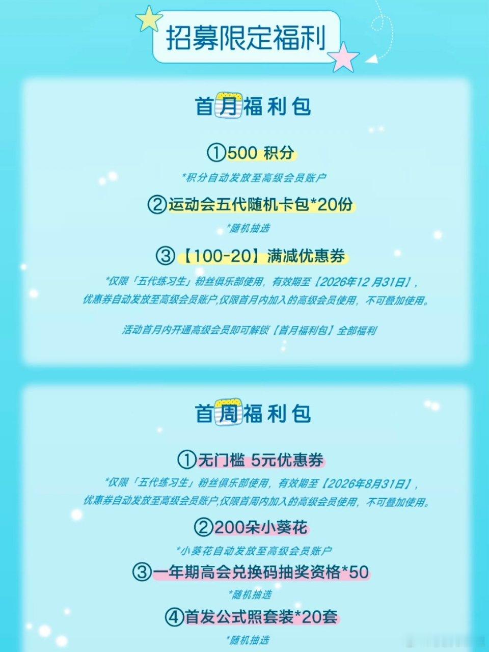 TF五代开通高会TF五代这个高会待遇怎么样？ 