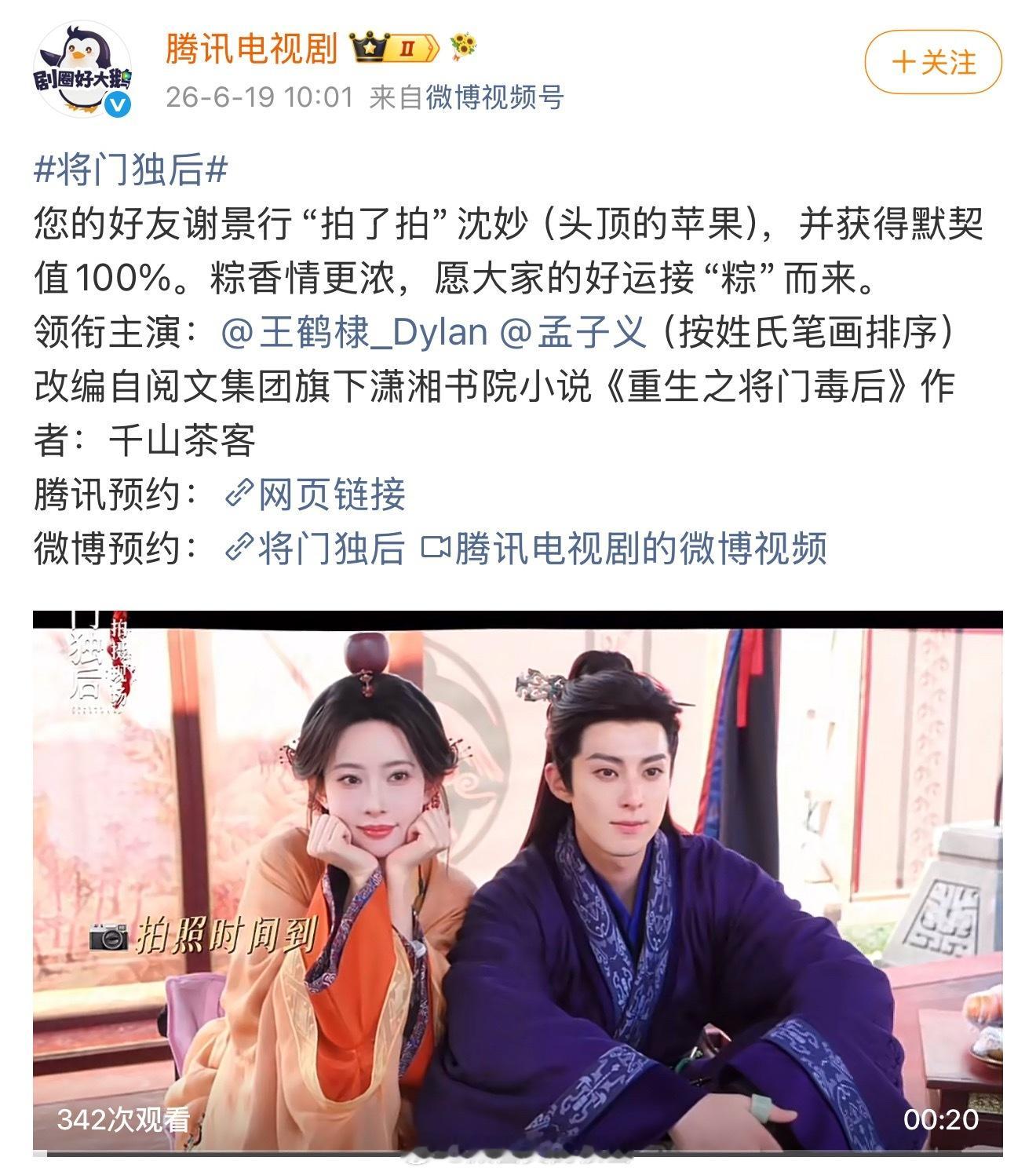按照新规没有一番二番之说了，孟姐二番变平番🤣 
