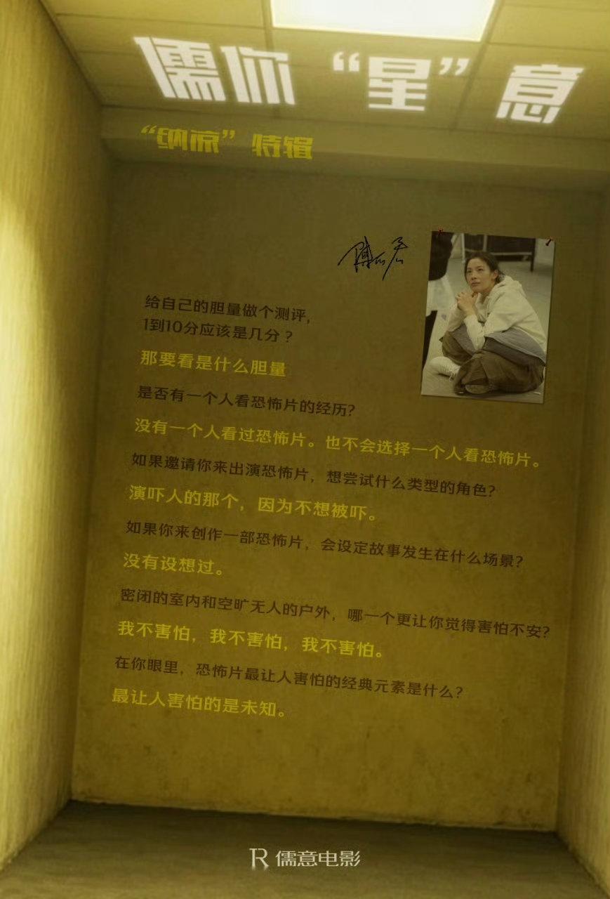 每次这些问答都非常与众不同的老俊“是or否”陈丽君：“or” 很喜欢这种说了又感