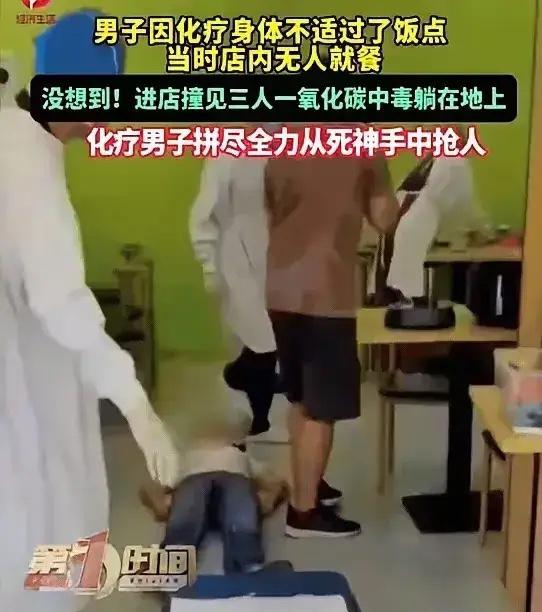 癌症病人睡过头吃肠粉，意外救下三条人命：善良从不会被困境打败

老天爷有时候真会