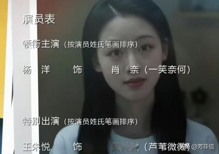 骂归骂，看得人还真不少，平台赢麻了，新女主跟着喝汤，关注度明显飙升。
《一笑倾城