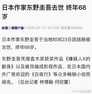 东野圭吾106部作品谁的青春没有一部东野圭吾东野圭吾去世 感谢东野圭吾写下106