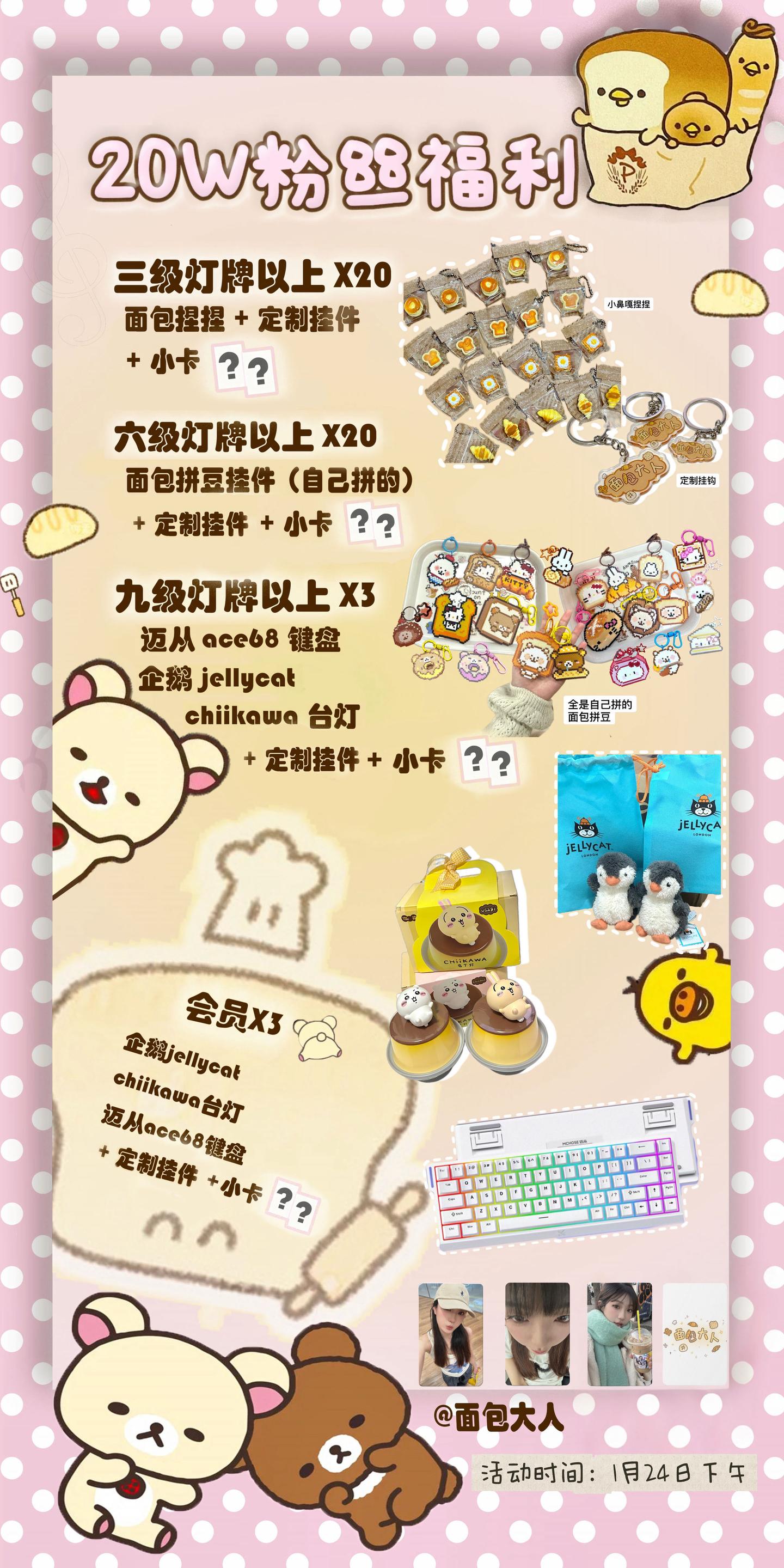 都要来哦面粉们⸝⸝>  ̫ <⸝⸝谢谢宝宝们的陪伴！