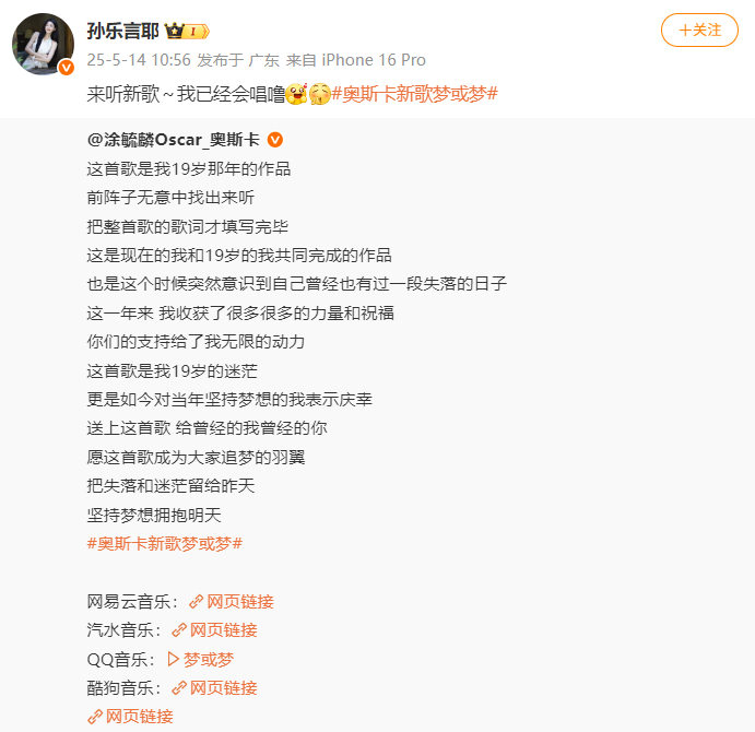 孙乐言会唱奥斯卡新歌 小情侣甜！ ​​​