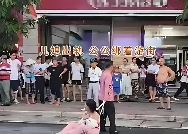 这老头，为了儿子，38万娶儿媳。也为了儿子，儿媳被五花大绑游大街！
殊不知，这一