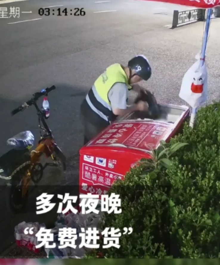 #杭州一爱心冰箱被代驾人员免费进货#【杭州爱心冰箱被一男子“免费进货”，管理方：