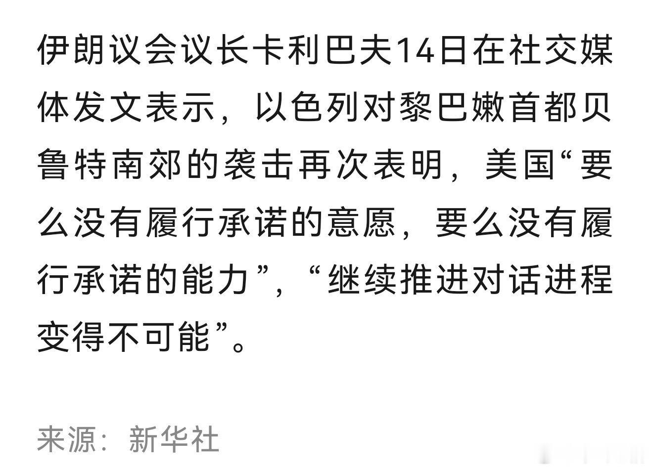 伊朗又戳老美的肺管子到底管不管得住儿子，管不住，我帮你管！特朗普称美伊协议14日